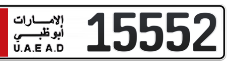 Abu Dhabi Plate number 5 15552 for sale - Short layout, Сlose view