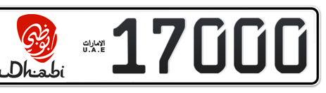 Abu Dhabi Plate number 5 17000 for sale - Short layout, Dubai logo, Сlose view