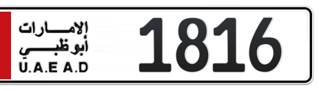Abu Dhabi Plate number 5 1816 for sale - Short layout, Сlose view