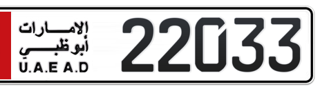 Abu Dhabi Plate number 5 22033 for sale - Short layout, Сlose view