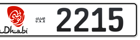 Abu Dhabi Plate number 5 2215 for sale - Short layout, Dubai logo, Сlose view