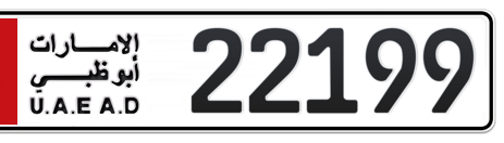 Abu Dhabi Plate number 5 22199 for sale - Short layout, Сlose view