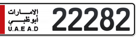 Abu Dhabi Plate number 5 22282 for sale - Short layout, Сlose view