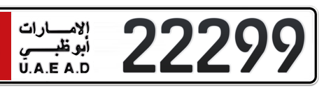 Abu Dhabi Plate number 5 22299 for sale - Short layout, Сlose view