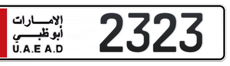 Abu Dhabi Plate number 5 2323 for sale - Short layout, Сlose view