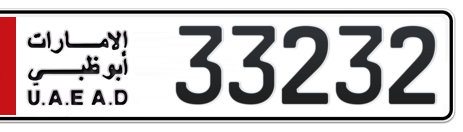 Abu Dhabi Plate number 5 33232 for sale - Short layout, Сlose view