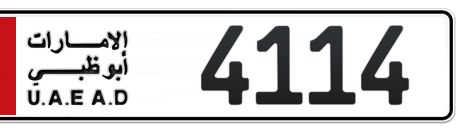 Abu Dhabi Plate number 5 4114 for sale - Short layout, Сlose view