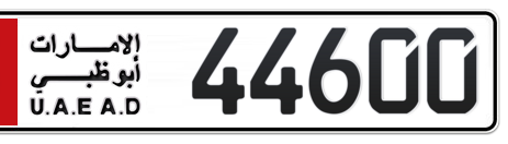 Abu Dhabi Plate number 5 44600 for sale - Short layout, Сlose view