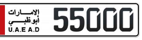 Abu Dhabi Plate number  55000 for sale - Short layout, Сlose view