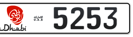 Abu Dhabi Plate number 5 5253 for sale - Short layout, Dubai logo, Сlose view