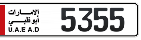 Abu Dhabi Plate number 5 5355 for sale - Short layout, Сlose view