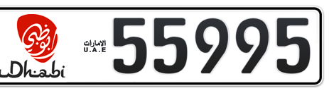 Abu Dhabi Plate number 5 55995 for sale - Short layout, Dubai logo, Сlose view