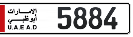 Abu Dhabi Plate number 5 5884 for sale - Short layout, Сlose view
