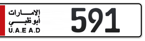 Abu Dhabi Plate number 5 591 for sale - Short layout, Сlose view