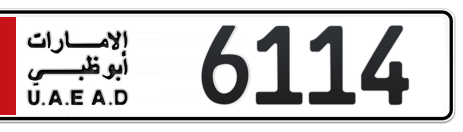 Abu Dhabi Plate number 5 6114 for sale - Short layout, Сlose view