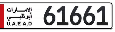 Abu Dhabi Plate number 5 61661 for sale - Short layout, Сlose view