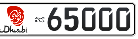 Abu Dhabi Plate number 5 65000 for sale - Short layout, Dubai logo, Сlose view