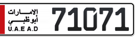 Abu Dhabi Plate number 5 71071 for sale - Short layout, Сlose view