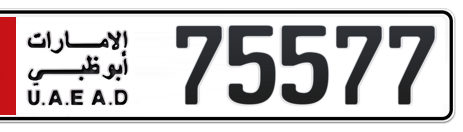 Abu Dhabi Plate number 5 75577 for sale - Short layout, Сlose view