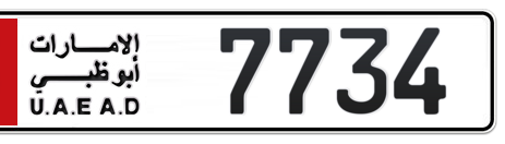Abu Dhabi Plate number 5 7734 for sale - Short layout, Сlose view