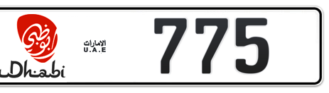 Abu Dhabi Plate number  * 775 for sale - Short layout, Dubai logo, Сlose view