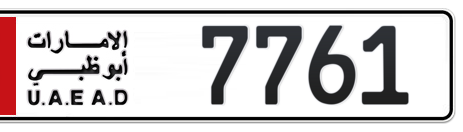 Abu Dhabi Plate number 5 7761 for sale - Short layout, Сlose view