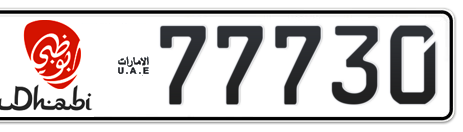 Abu Dhabi Plate number 5 77730 for sale - Short layout, Dubai logo, Сlose view