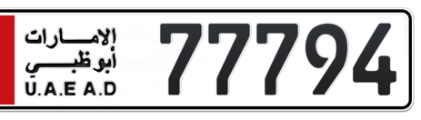 Abu Dhabi Plate number 5 77794 for sale - Short layout, Сlose view