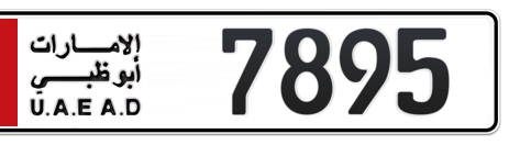 Abu Dhabi Plate number 5 7895 for sale - Short layout, Сlose view