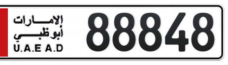 Abu Dhabi Plate number 5 88848 for sale - Short layout, Сlose view