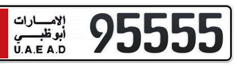Abu Dhabi Plate number 5 95555 for sale - Short layout, Сlose view