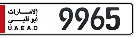 Abu Dhabi Plate number 5 9965 for sale - Short layout, Сlose view
