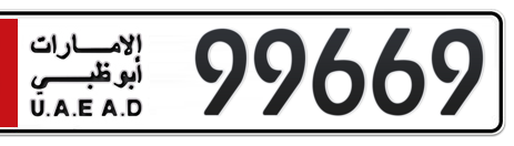 Abu Dhabi Plate number 5 99669 for sale - Short layout, Сlose view