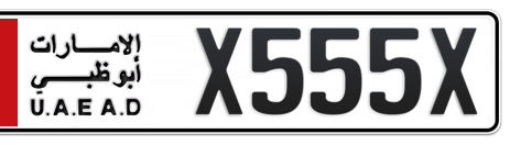 Abu Dhabi Plate number 5 X555X for sale - Short layout, Сlose view