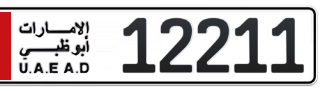 Abu Dhabi Plate number 6 12211 for sale - Short layout, Сlose view