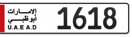 Abu Dhabi Plate number 6 1618 for sale - Short layout, Сlose view