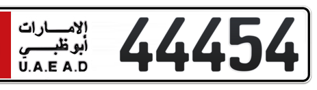 Abu Dhabi Plate number 6 44454 for sale - Short layout, Сlose view