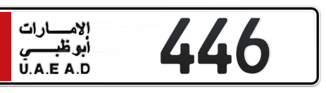 Abu Dhabi Plate number 6 446 for sale - Short layout, Сlose view