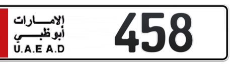 Abu Dhabi Plate number 6 458 for sale - Short layout, Сlose view
