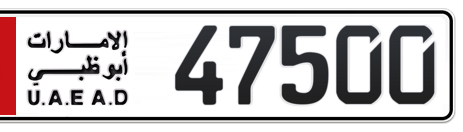 Abu Dhabi Plate number 6 47500 for sale - Short layout, Сlose view