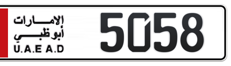 Abu Dhabi Plate number 6 5058 for sale - Short layout, Сlose view