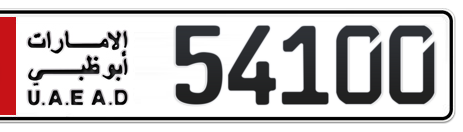 Abu Dhabi Plate number 6 54100 for sale - Short layout, Сlose view