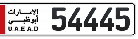 Abu Dhabi Plate number 6 54445 for sale - Short layout, Сlose view