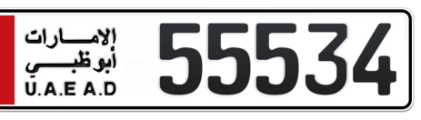 Abu Dhabi Plate number 6 55534 for sale - Short layout, Сlose view