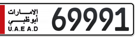 Abu Dhabi Plate number 6 69991 for sale - Short layout, Сlose view