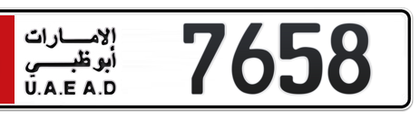 Abu Dhabi Plate number 6 7658 for sale - Short layout, Сlose view