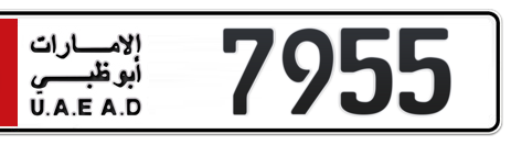 Abu Dhabi Plate number 6 7955 for sale - Short layout, Сlose view