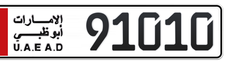 Abu Dhabi Plate number 6 91010 for sale - Short layout, Сlose view