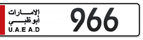 Abu Dhabi Plate number 6 966 for sale - Short layout, Сlose view