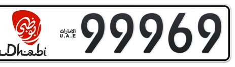 Abu Dhabi Plate number  * 99969 for sale - Short layout, Dubai logo, Сlose view